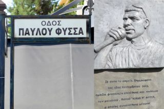 Οδός συλλογικής μνήμης