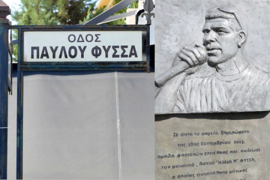 Οδός συλλογικής μνήμης