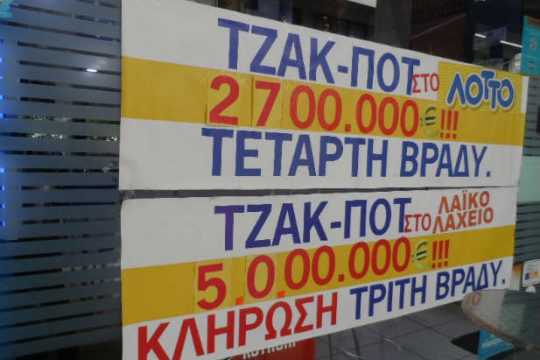 Κινητοποιήσεις κατά του φόρου εξαγγέλλουν οι πράκτορες ΟΠΑΠ
