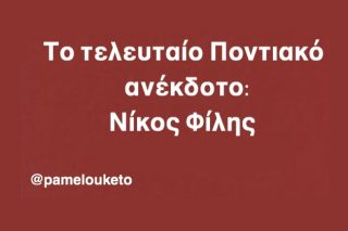 Δημοψήφισμα για τον ΦΠΑ 23%