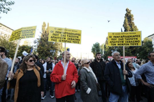 Συγκέντρωση Ποντίων με προπηλακισμούς και Χρυσή Αυγή