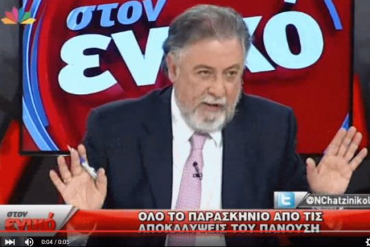 Το φιάσκο του Γ. Πανούση και το «συμβόλαιο θανάτου»