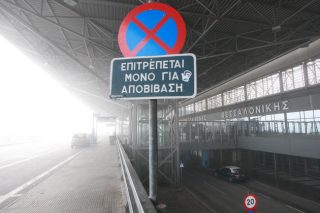 Προσφυγή για τα αεροδρόμια