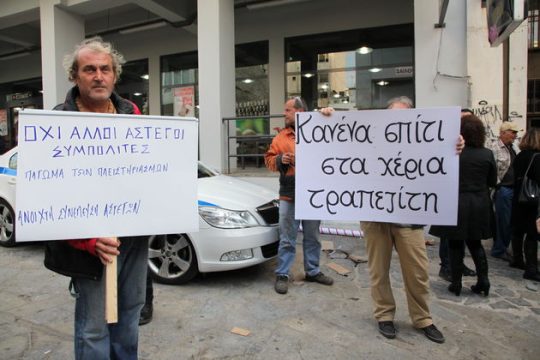 Ομπρέλα προστασίας… για λίγους