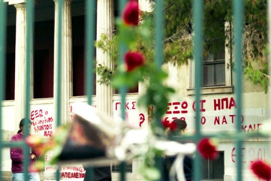 Μνήμες από τη δικτατορία