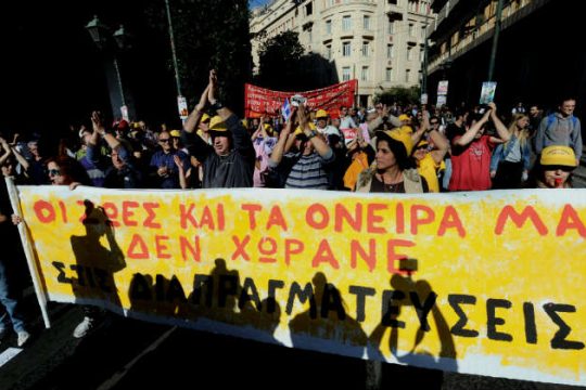 Συλλαλητήριο κατά των πλειστηριασμών πρώτης κατοικίας