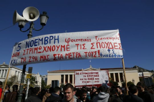Μαζική διαδήλωση φοιτητών και μαθητών στο κέντρο