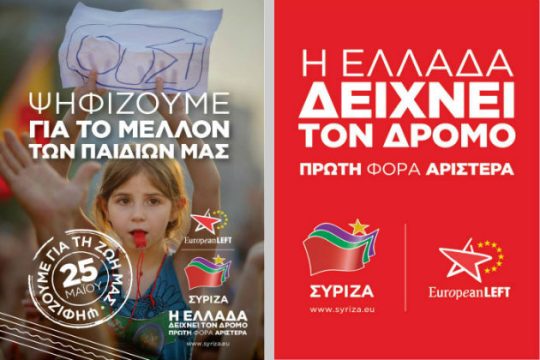 «Και η Αριστερά, κύριε;»