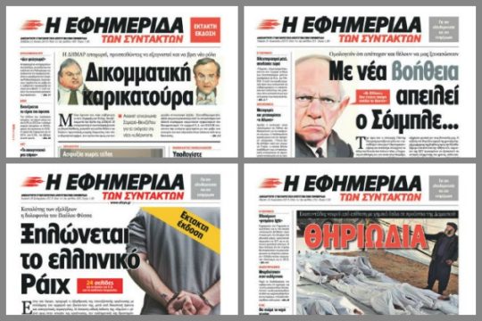Μας διαβάζουν φανατικά