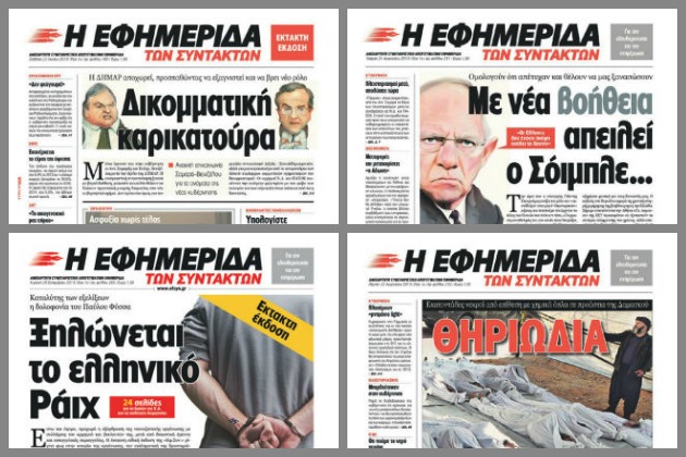 Μας διαβάζουν φανατικά