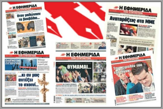 Ενα ευχαριστώ στους αναγνώστες