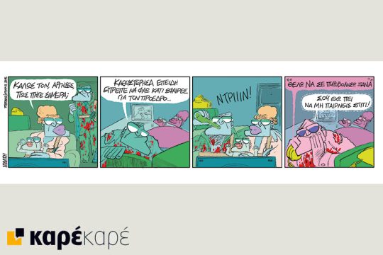 ΣΠΑΛΤΣ! 31.10.2015