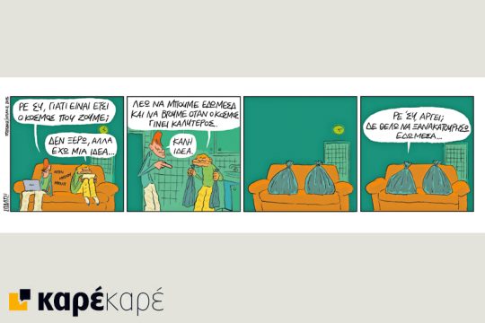 ΣΠΑΛΤΣ! 21.11.2015