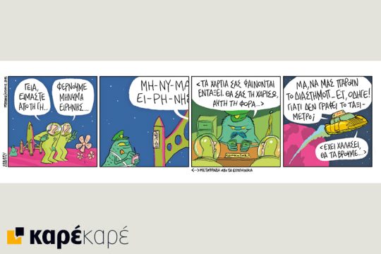 ΣΠΑΛΤΣ! 28.11.2015