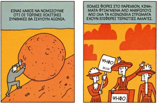 Τηλεκατευθυνόμενη φούσκα