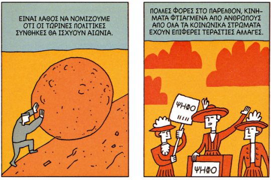 Τηλεκατευθυνόμενη φούσκα