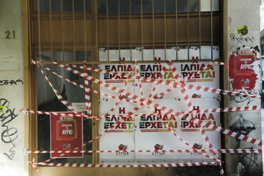 Γκαζάκια στα γραφεία του ΣΥΡΙΖΑ στην Καλαμαριά