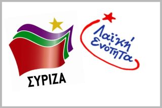 Η φλεγμονή της Αριστεράς