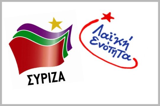 Η φλεγμονή της Αριστεράς