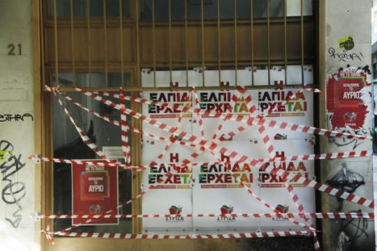 Θλιβερή επέτειος