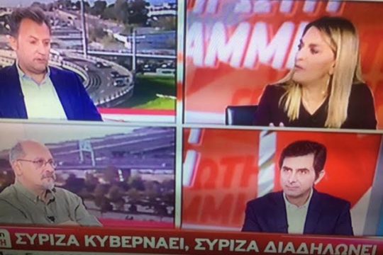 ΣΥΡΙΖΑ εναντίον ΣΥΡΙΖΑ; Δεν είναι ακριβώς έτσι…