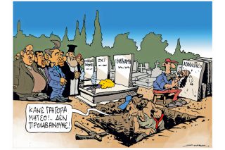 Του Πέτρου Ζερβού