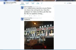 Προεκλογική επιθεώρηση