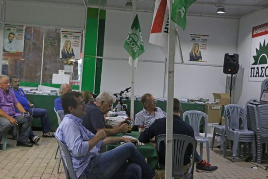 Ενοποίηση της Δημοκρατικής Συμπαράταξης ζητούν οι Κινήσεις για τη Σοσιαλδημοκρατία