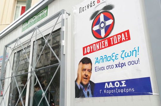 12 μήνες με αναστολή στον Γ. Καρατζαφέρη
