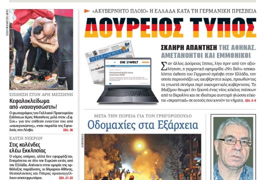 ΕΦΣΥΝ-2015-12-07