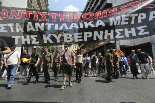 Συλλαλητήρια κατά του μισθολογίου της λιτότητας
