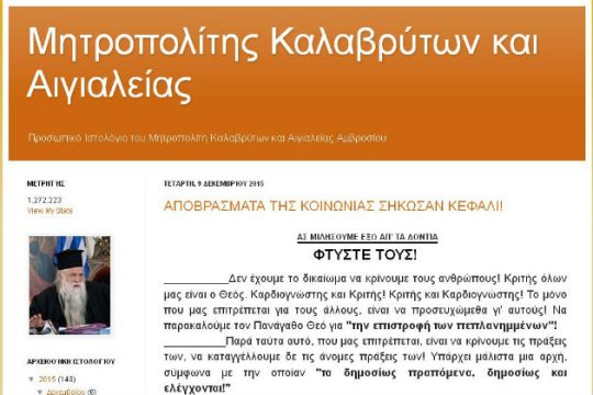 Απασφάλισε ξανά ο Αμβρόσιος