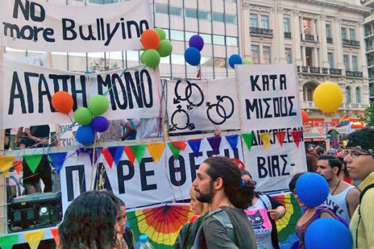 Νεολαία ΑΝ.ΕΛΛ. θρησκόληπτη και ομοφοβική