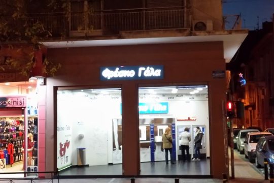 ΑΤΜ για άρμεγμα