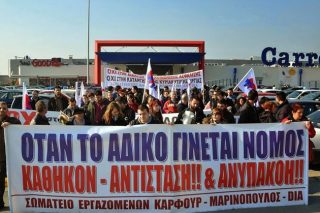 Μπλόκο στα Carrefour από τους εργαζόμενους