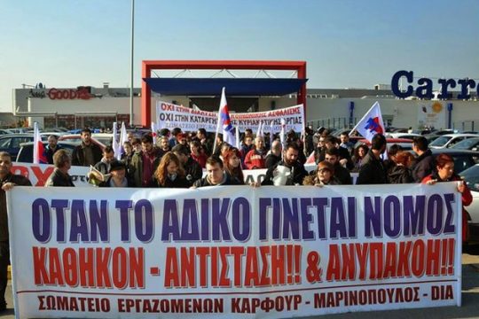 Μπλόκο στα Carrefour από τους εργαζόμενους