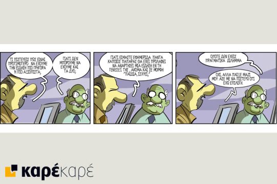 Εφημερίδα: οδηγίες χρήσης 5.12.2015