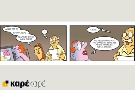 Εφημερίδα: οδηγίες χρήσης 12.12.2015