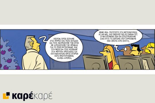Εφημερίδα: οδηγίες χρήσης 24.12.2015