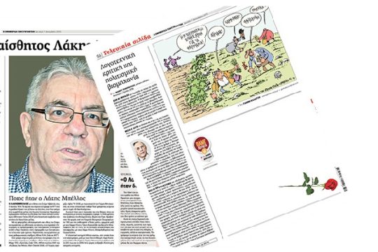 Ορφανή σελίδα