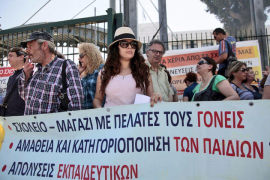 Βιομηχανία διώξεων κατά εκπαιδευτικών σε πλήρη λειτουργία