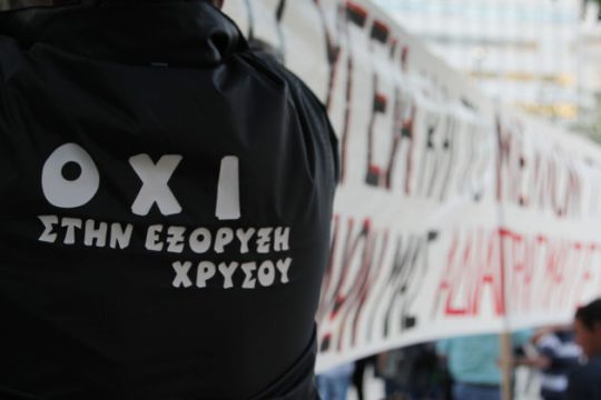 «Πάρτε πίσω τα 15,3 εκατ.»