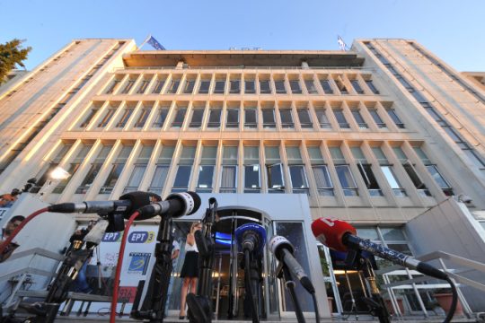 Πολίτες αξιολογούν την ΕΡΤ