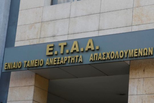 Φάκελος Ασφαλιστικό: Οι αλλαγές που έρχονται σε κάθε ταμείο ξεχωριστά