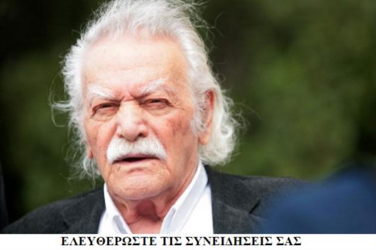 Ανοιχτή επιστολή του Μανώλη Γλέζου στους Έλληνες βουλευτές