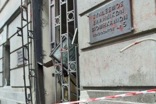 Προκήρυξη της Ομάδας Λαϊκών Αγωνιστών για τη βόμβα στον ΣΕΒ