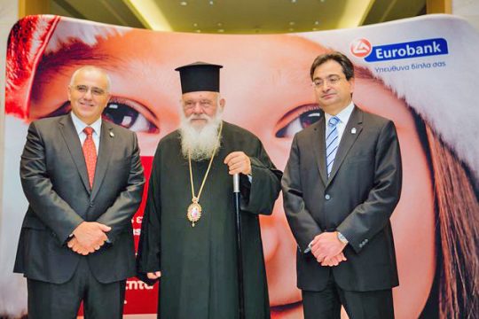 Χριστουγεννιάτικο γεύμα αγάπης από την Εurobank