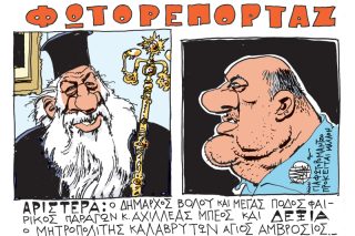 Του Γιάννη Καλαϊτζή