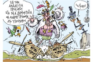 Του Γιάννη Καλαϊτζή