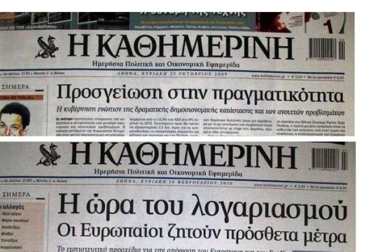 Διαγραφή των μετοχών της «Καθημερινής» από το Χρηματιστήριο